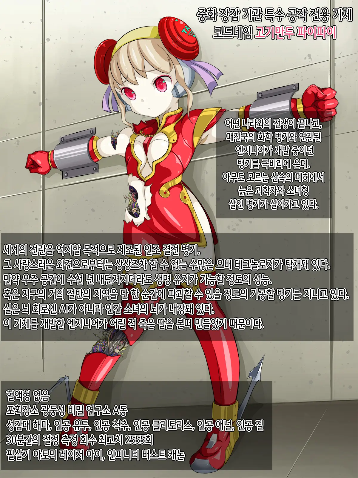 Jinkaku Haisetsu Dorei Heroine Mihonichi 2 - Tokubetsu Shinnyuuka Jouhou!! | 인격 배설 노예 히로인 시장 2 -특별 신규 입하 정보!!